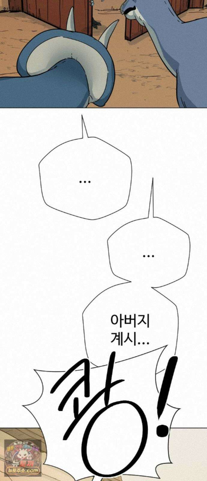 억만무림 28화 14