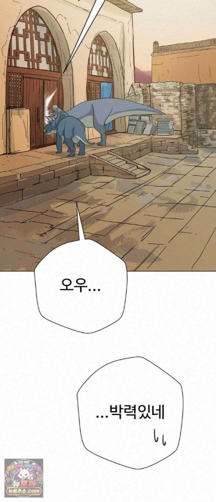 억만무림 28화 15
