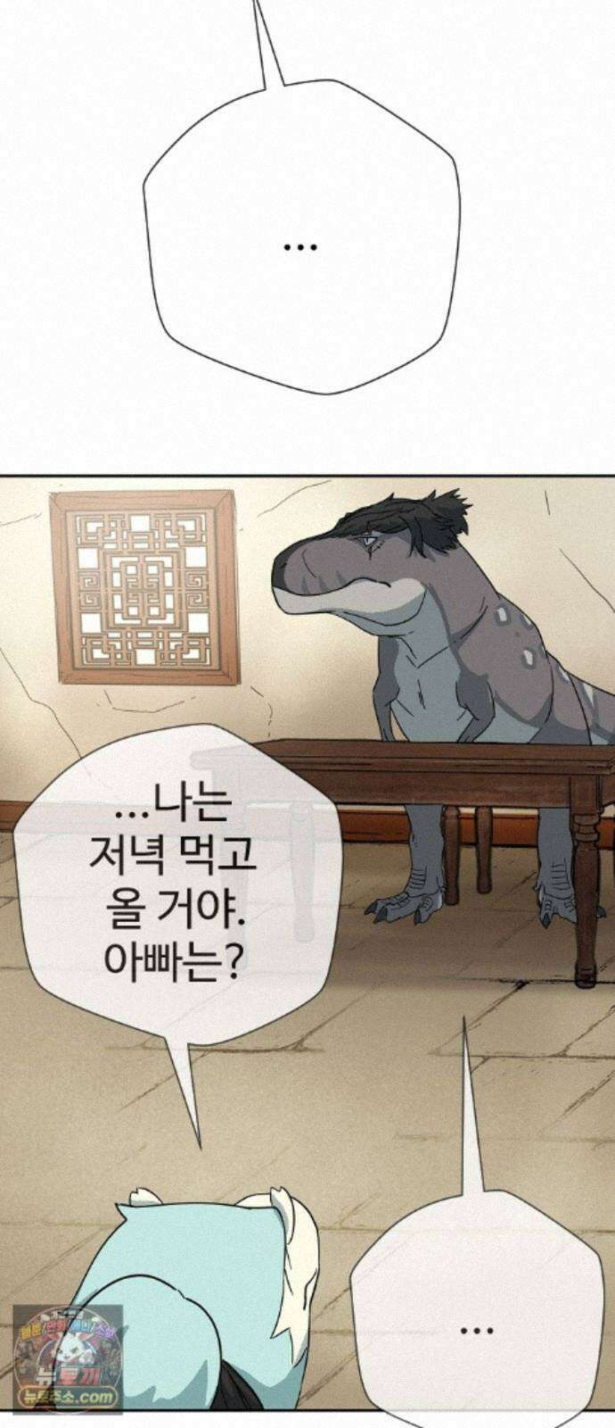 억만무림 28화 17