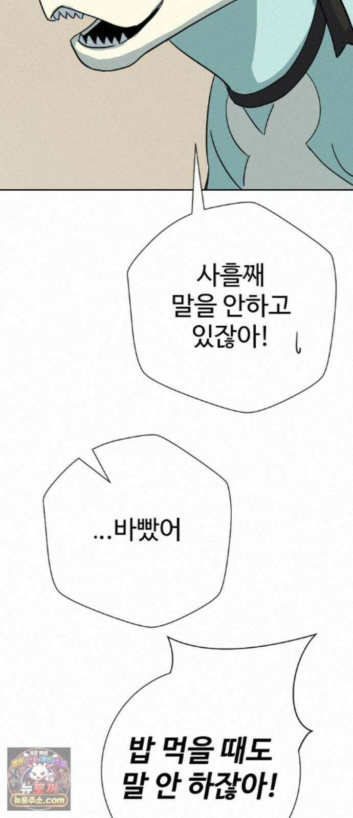 억만무림 28화 19