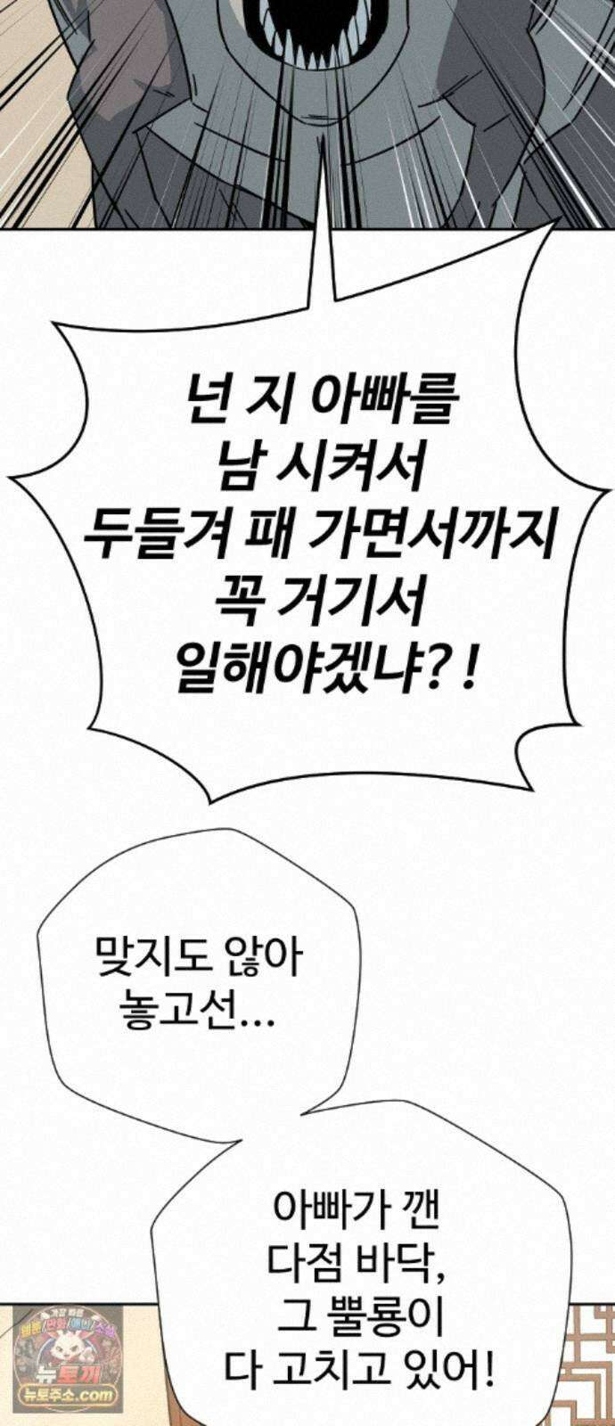 억만무림 28화 21
