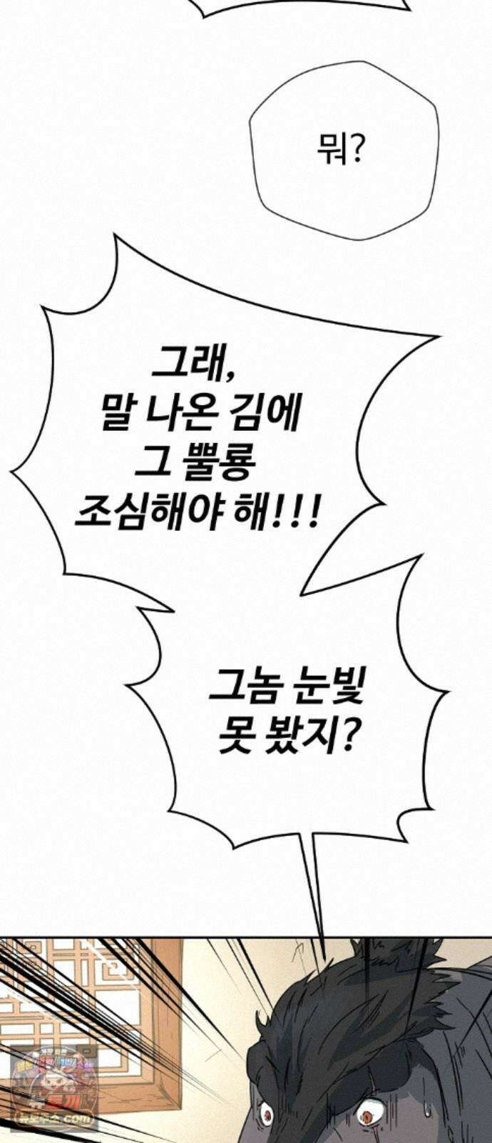 억만무림 28화 23