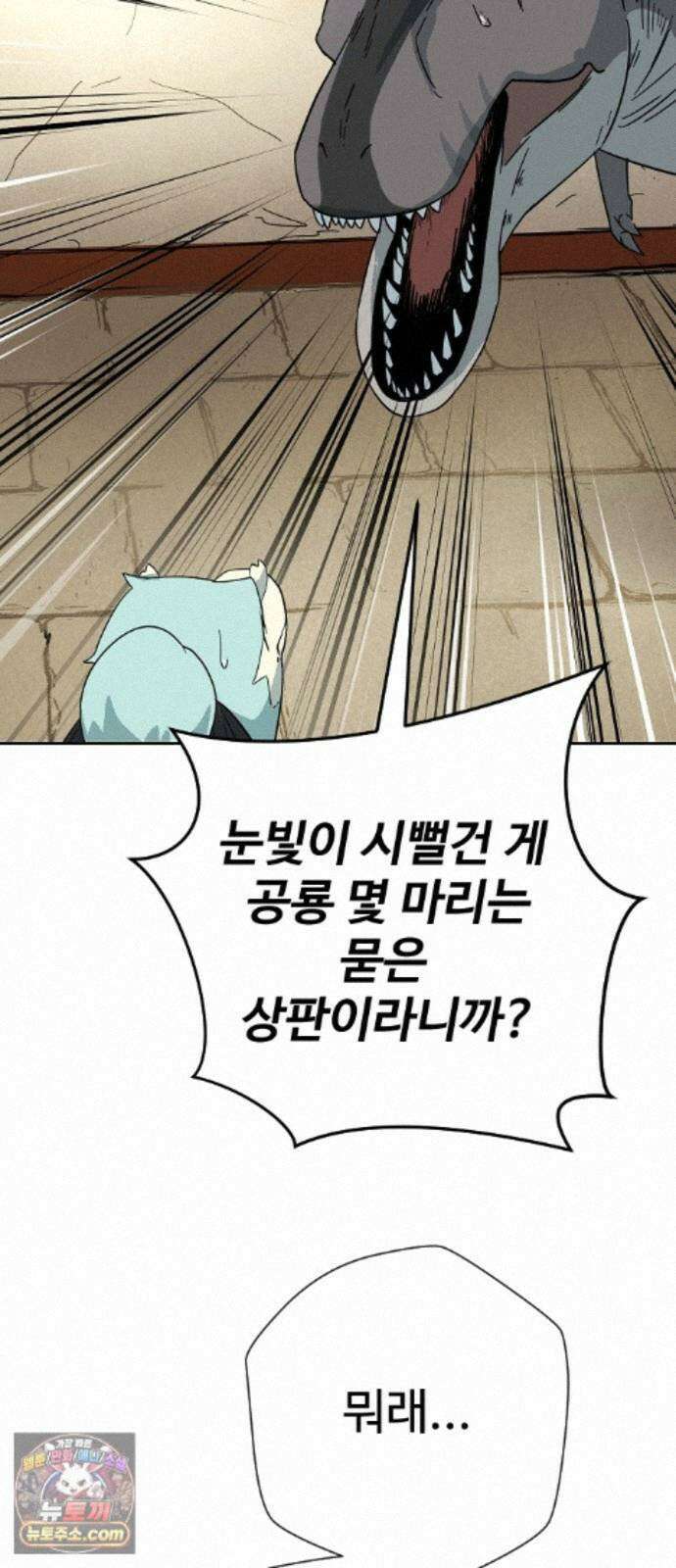 억만무림 28화 24