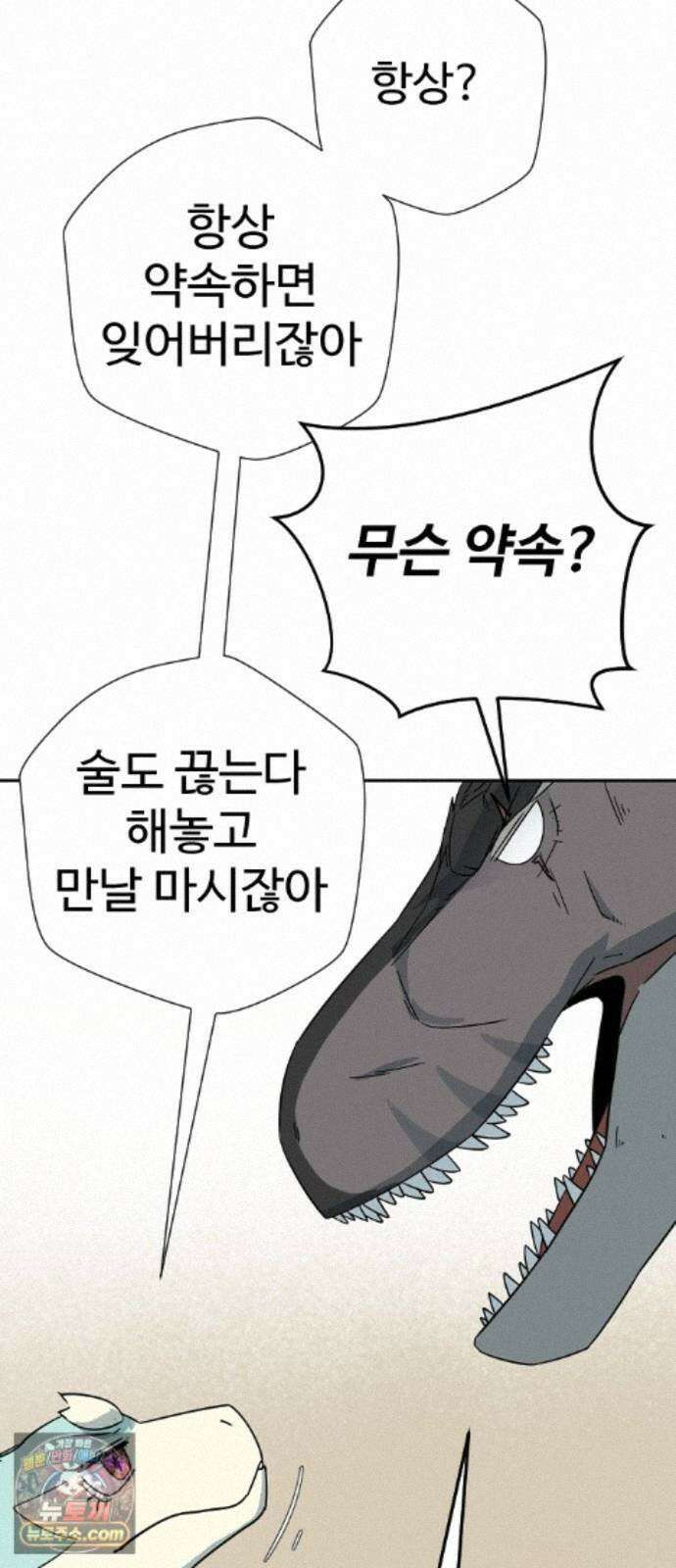 억만무림 28화 26