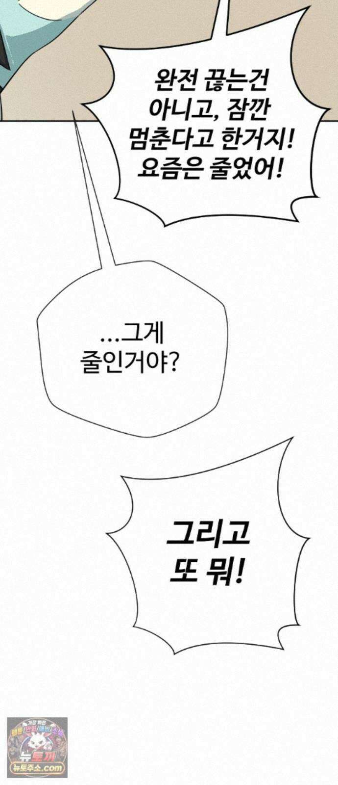 억만무림 28화 27