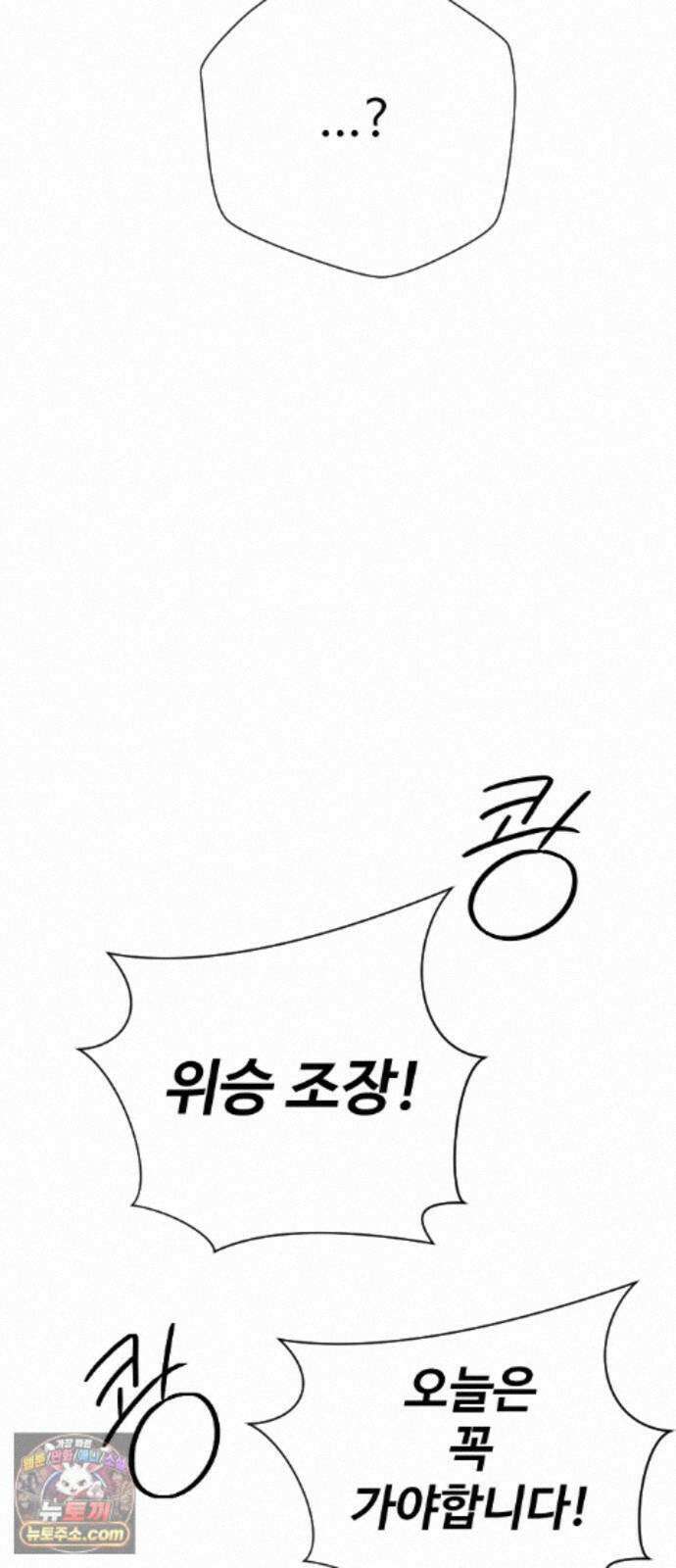 억만무림 28화 30