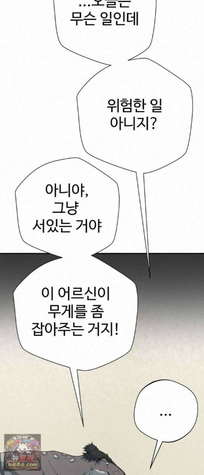 억만무림 28화 32