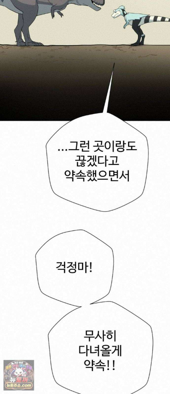 억만무림 28화 33