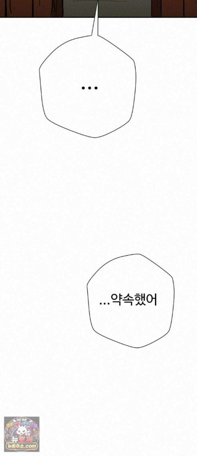 억만무림 28화 36