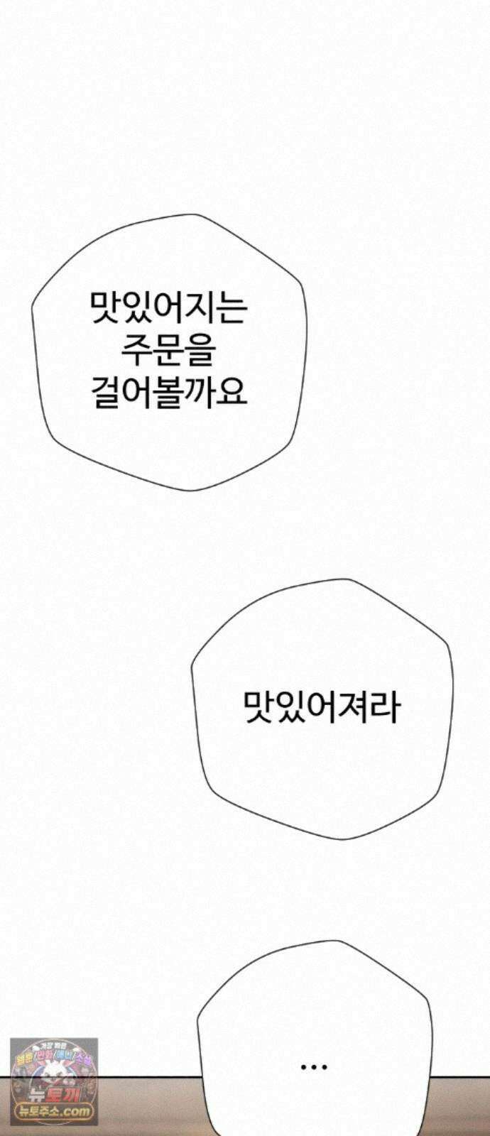 억만무림 28화 38