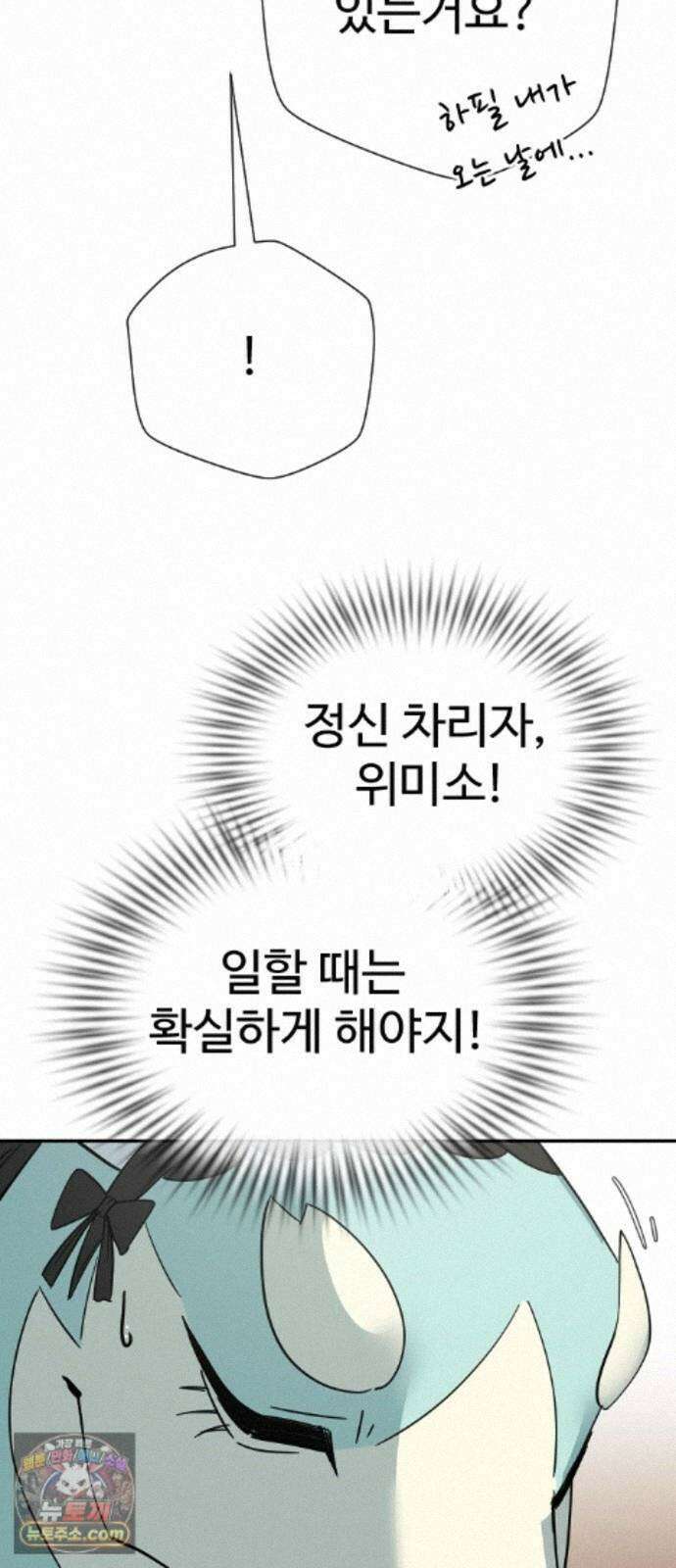 억만무림 28화 41