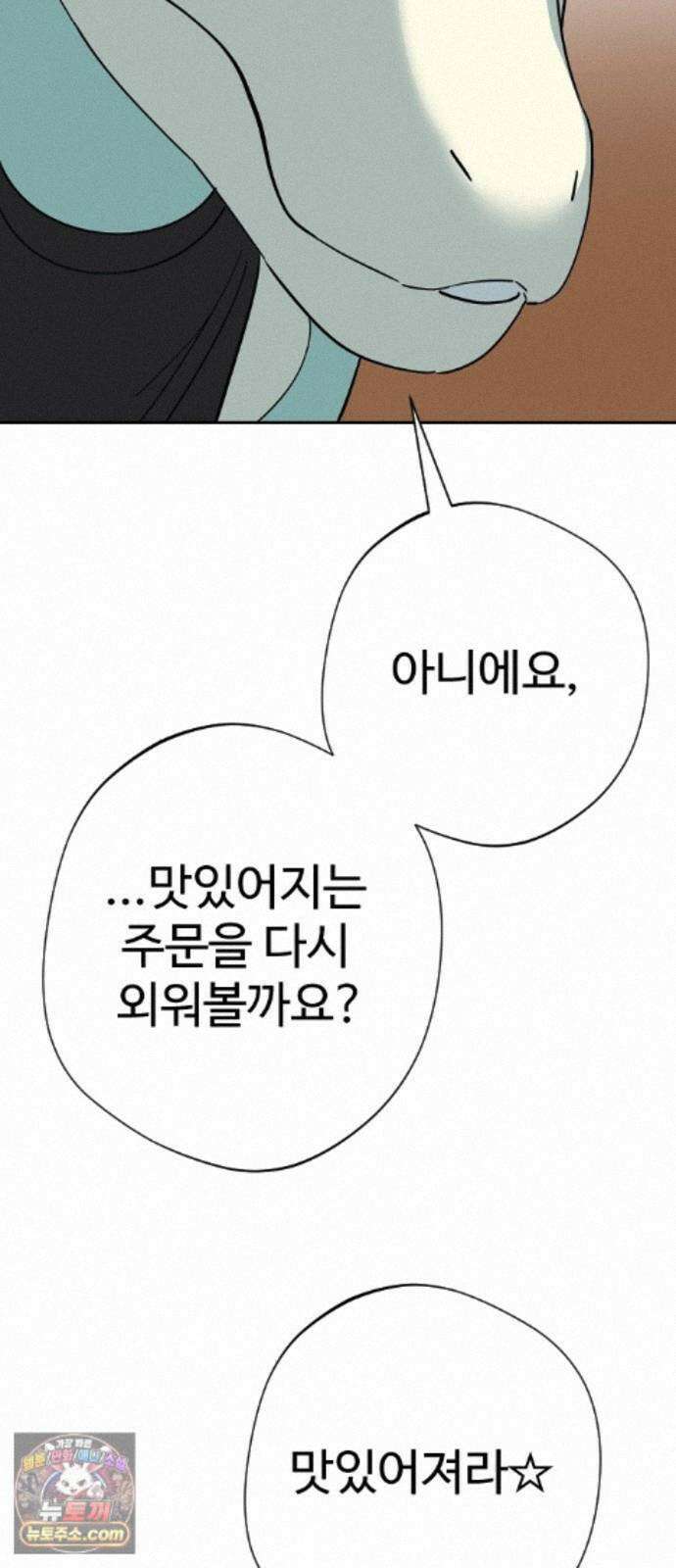 억만무림 28화 42