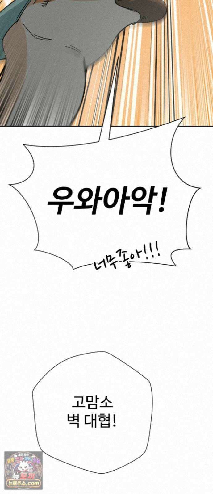 억만무림 28화 44