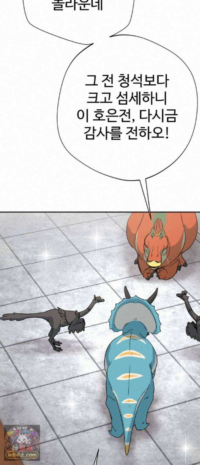 억만무림 28화 46