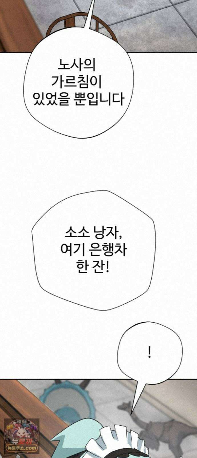 억만무림 28화 47