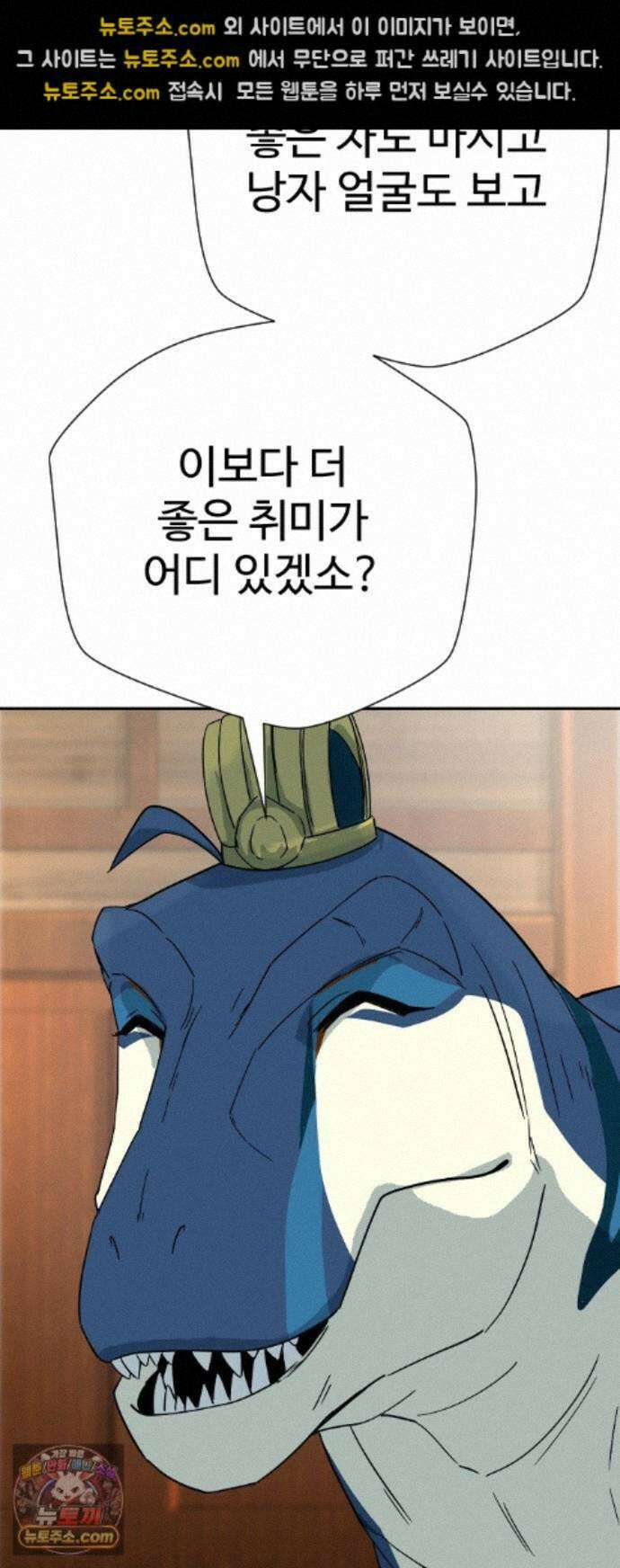 억만무림 28화 50