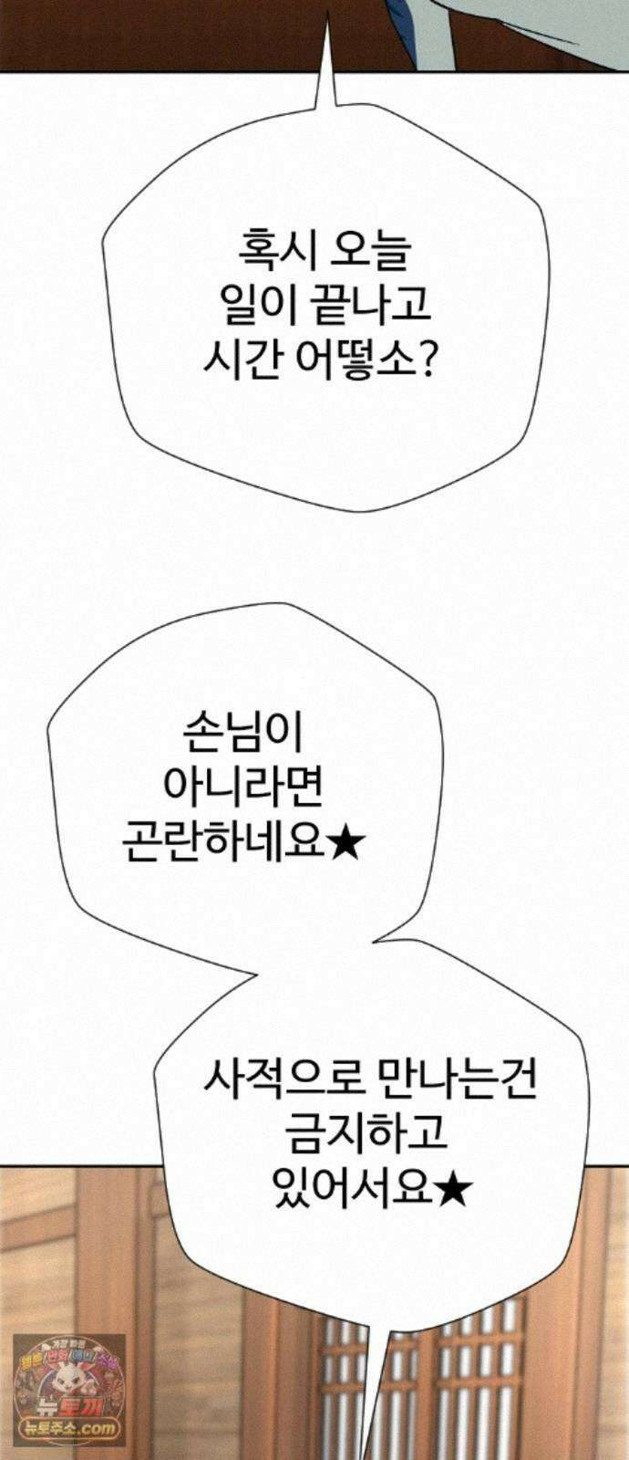 억만무림 28화 51