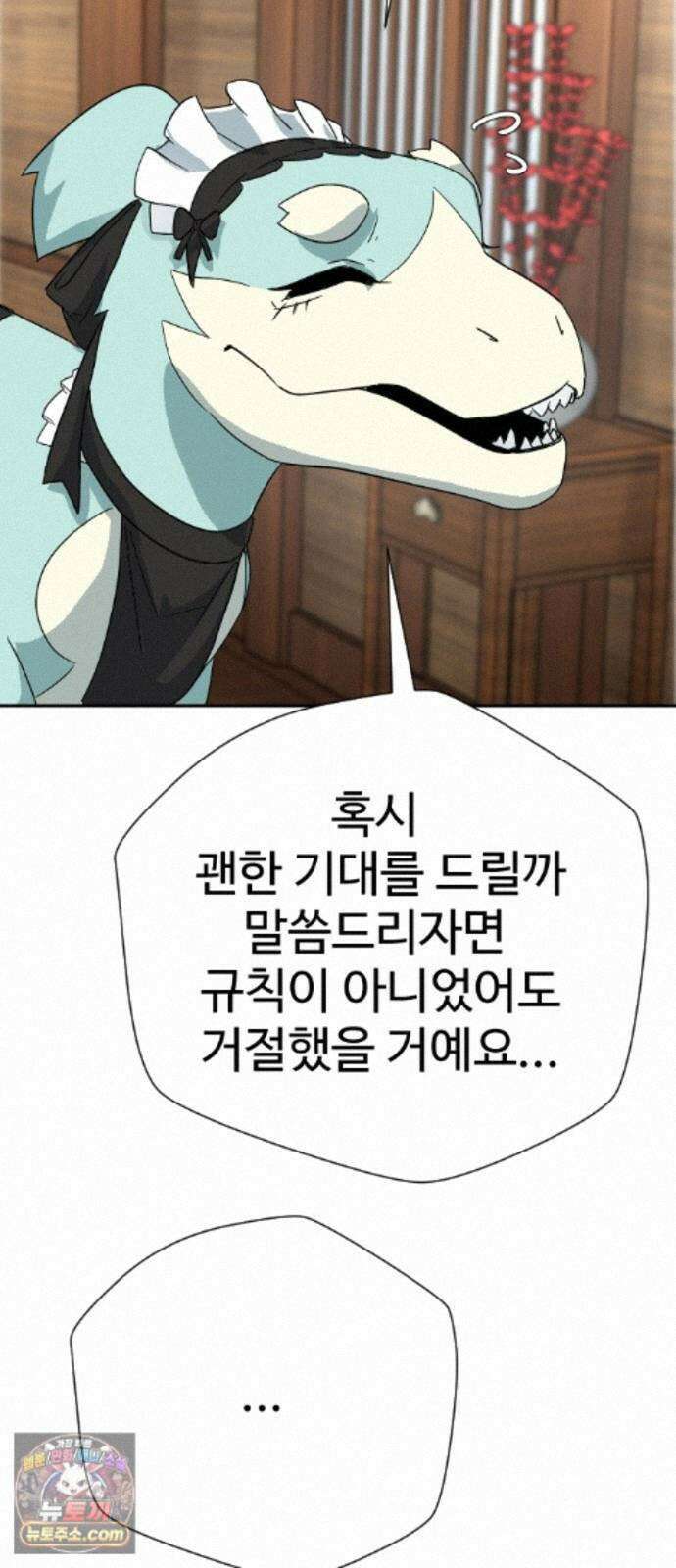 억만무림 28화 52