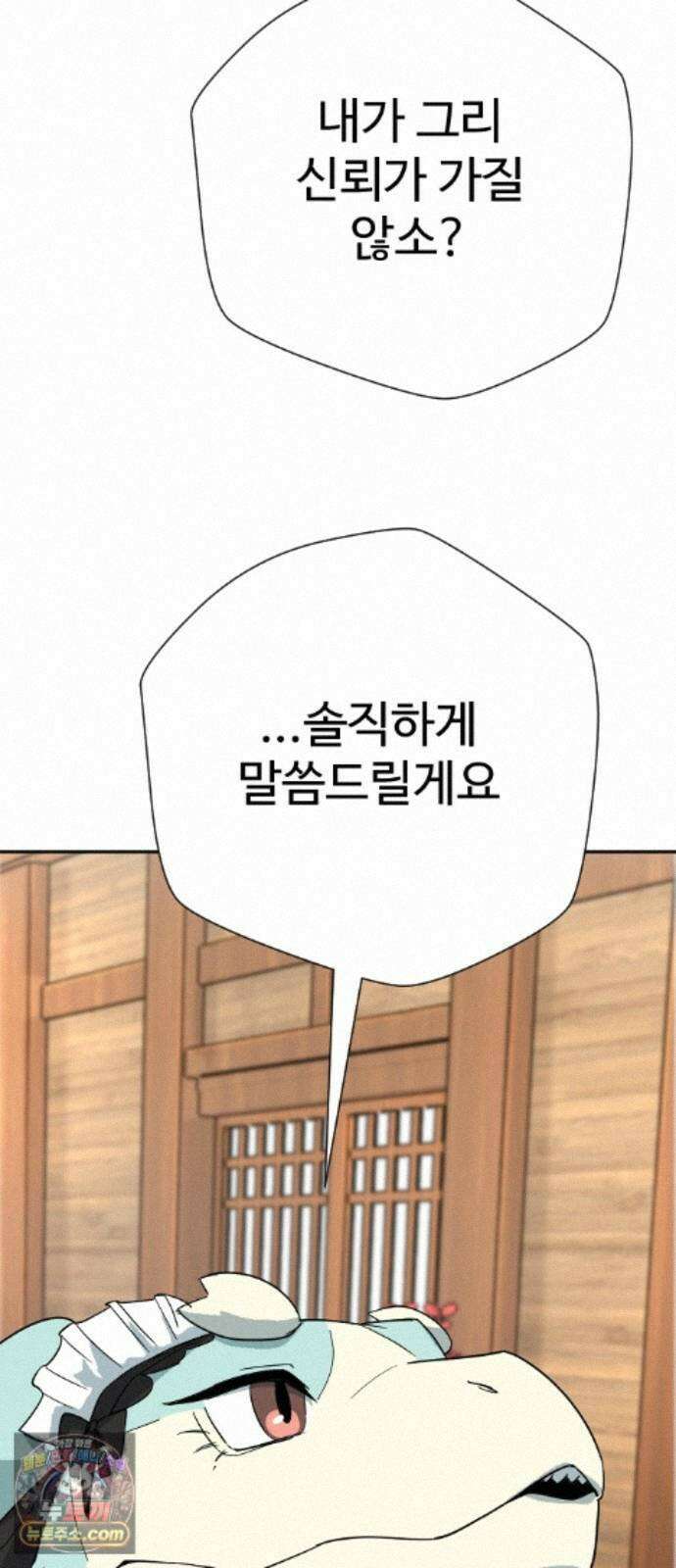 억만무림 28화 54