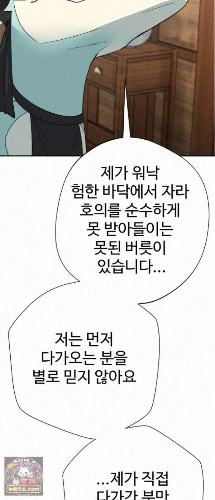 억만무림 28화 55