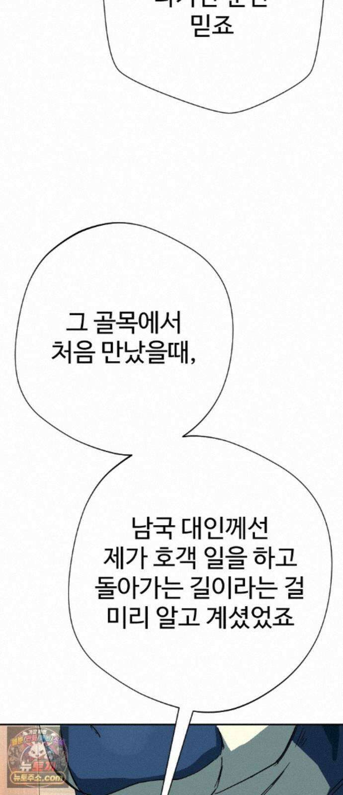 억만무림 28화 56