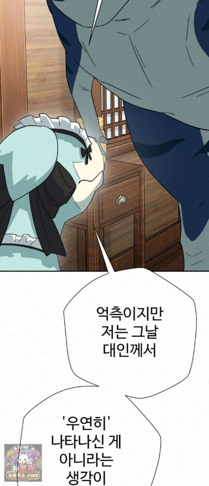 억만무림 28화 57