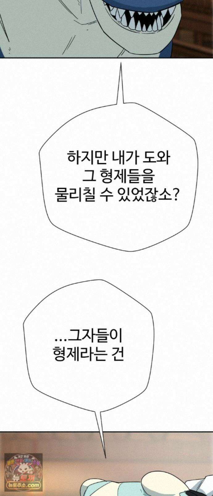억만무림 28화 59