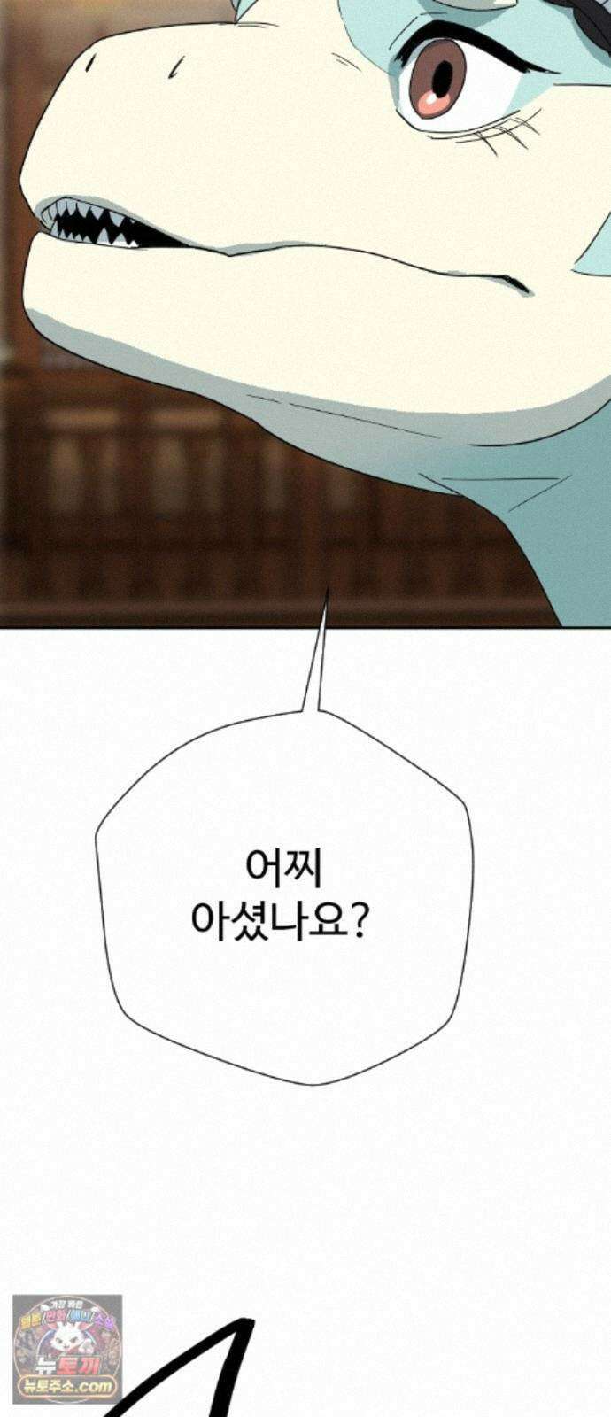 억만무림 28화 60