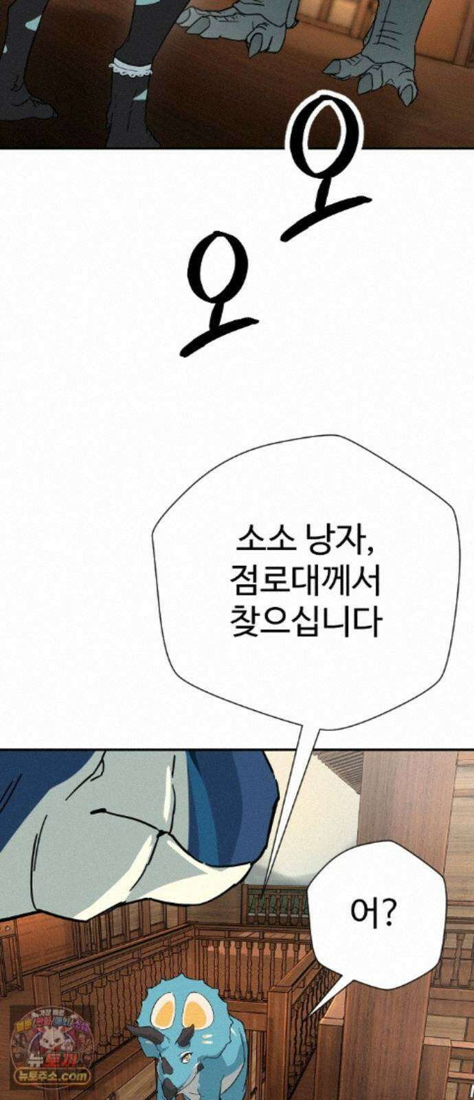 억만무림 28화 62