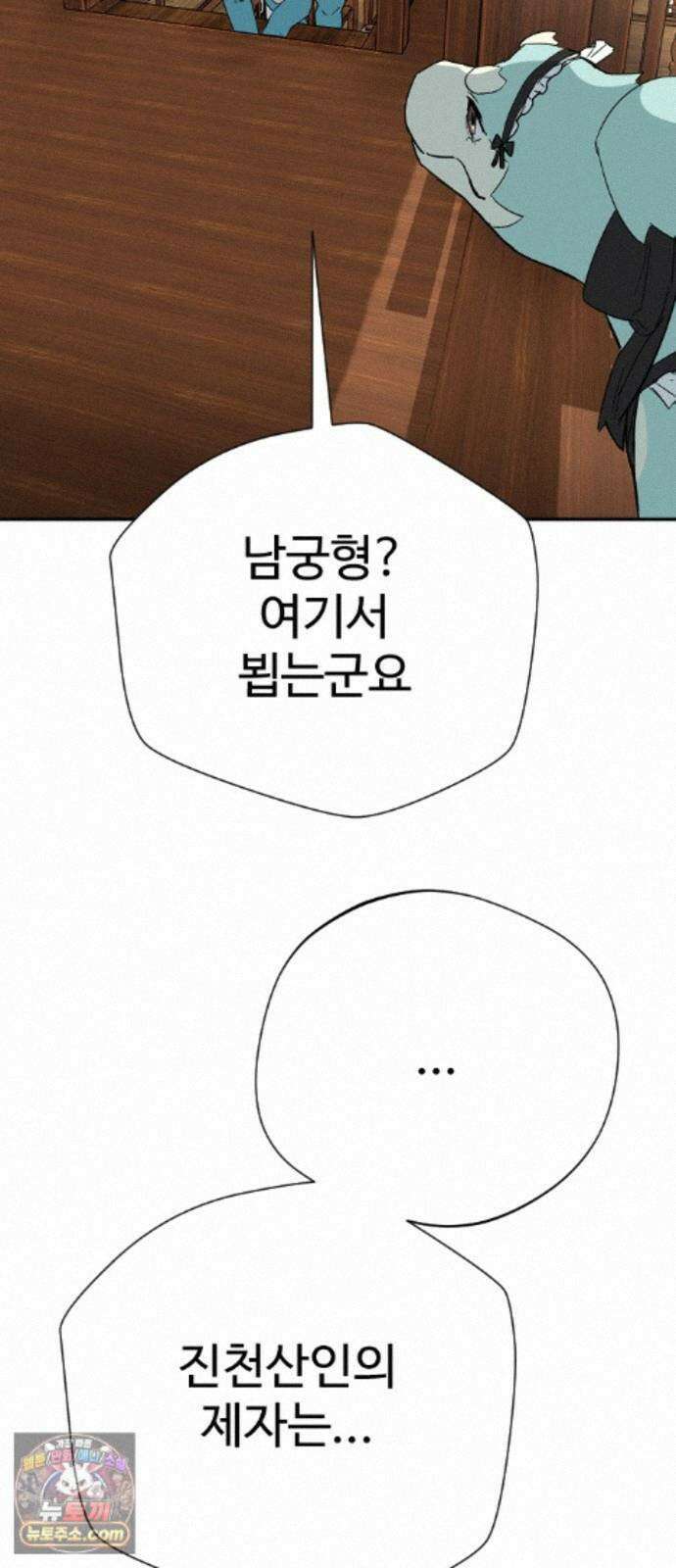 억만무림 28화 63