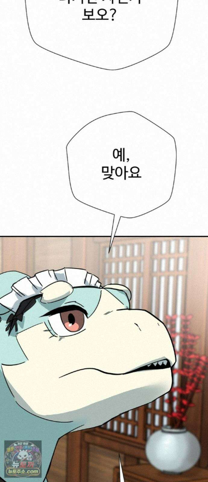 억만무림 28화 65