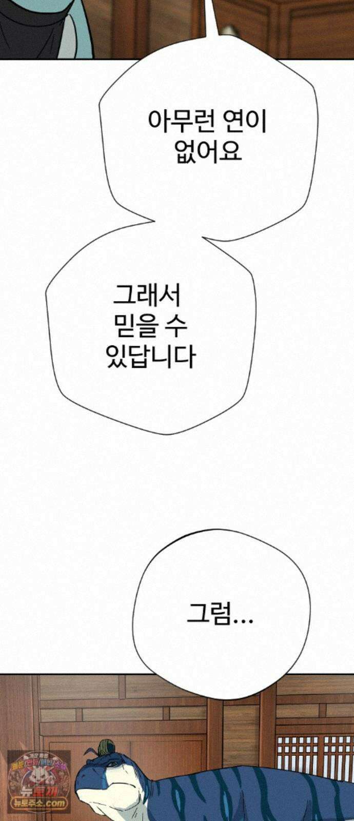 억만무림 28화 66
