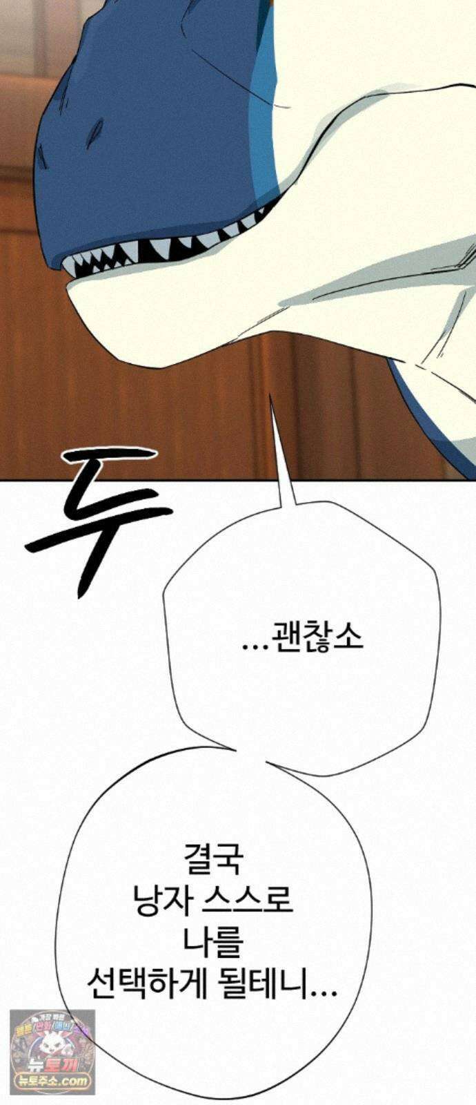 억만무림 28화 68
