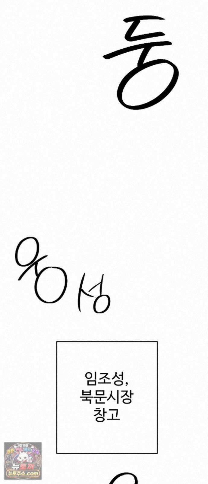억만무림 28화 69
