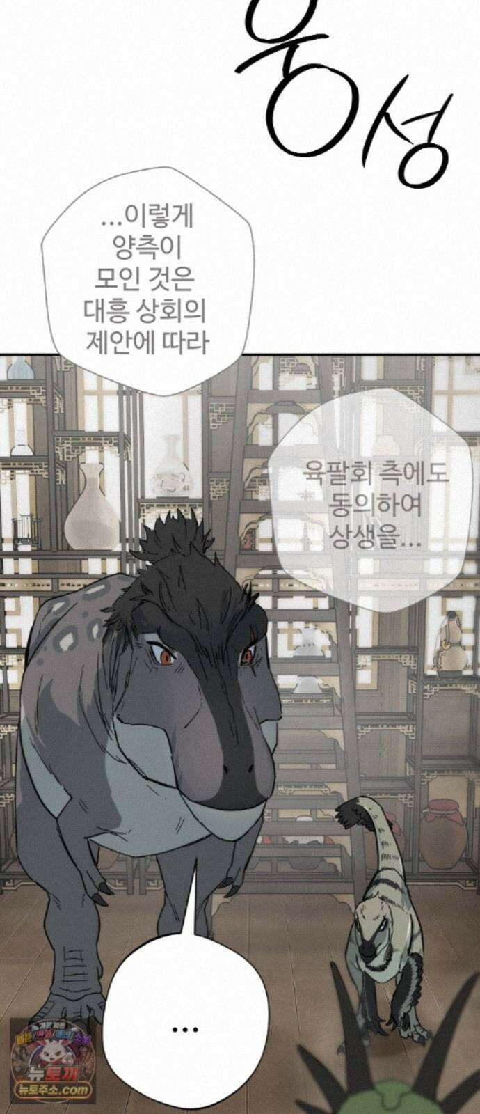 억만무림 28화 70