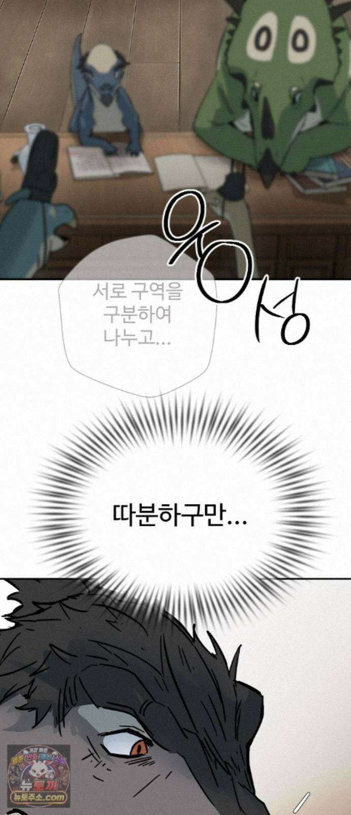 억만무림 28화 71