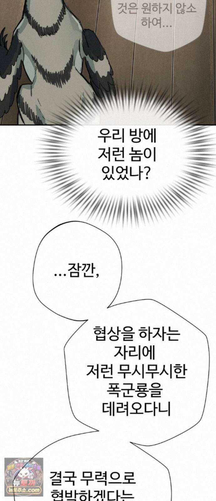 억만무림 28화 73