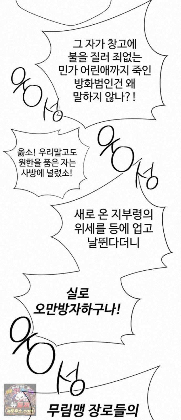 억만무림 28화 75