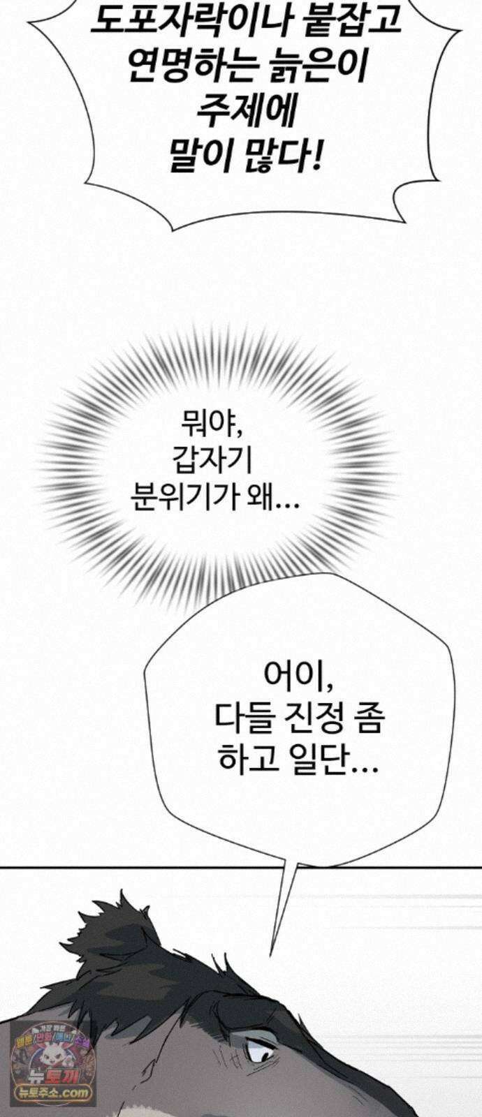 억만무림 28화 76
