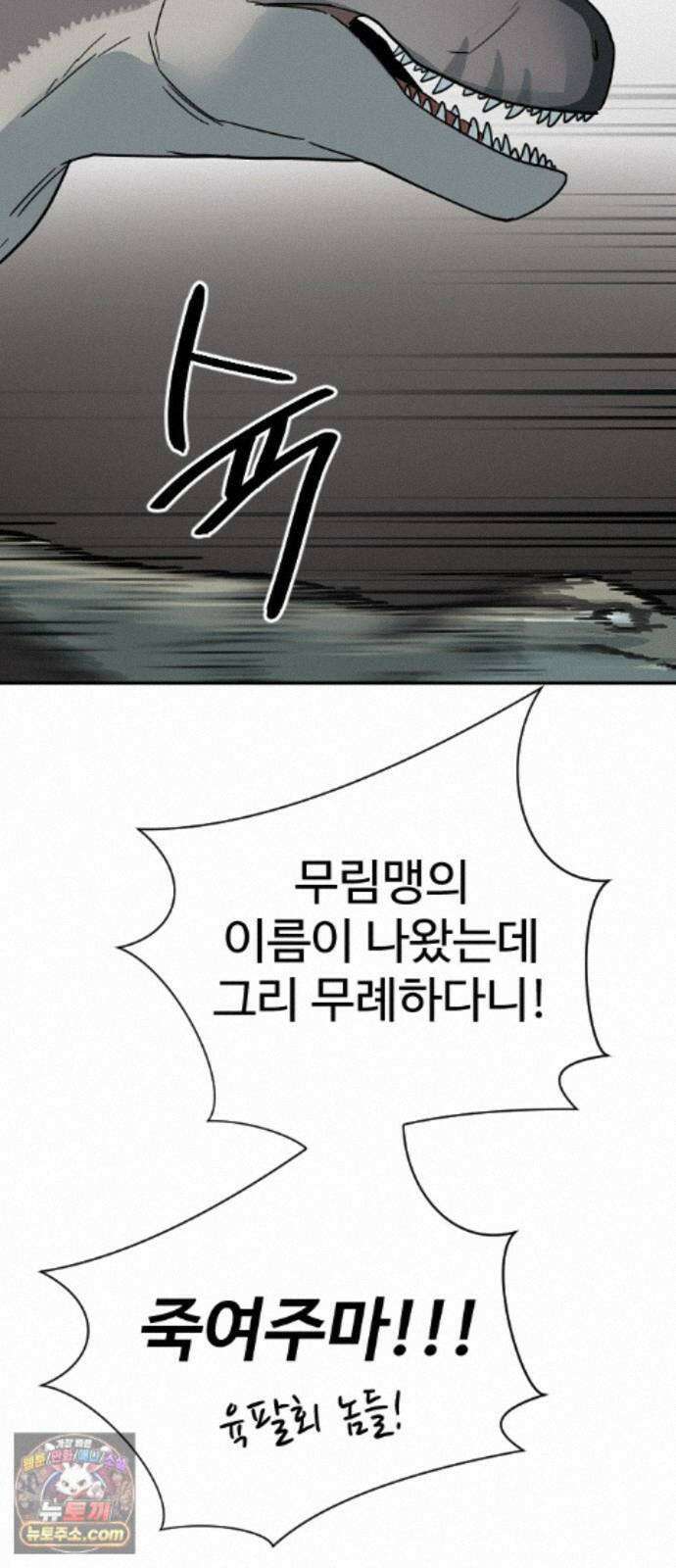 억만무림 28화 77