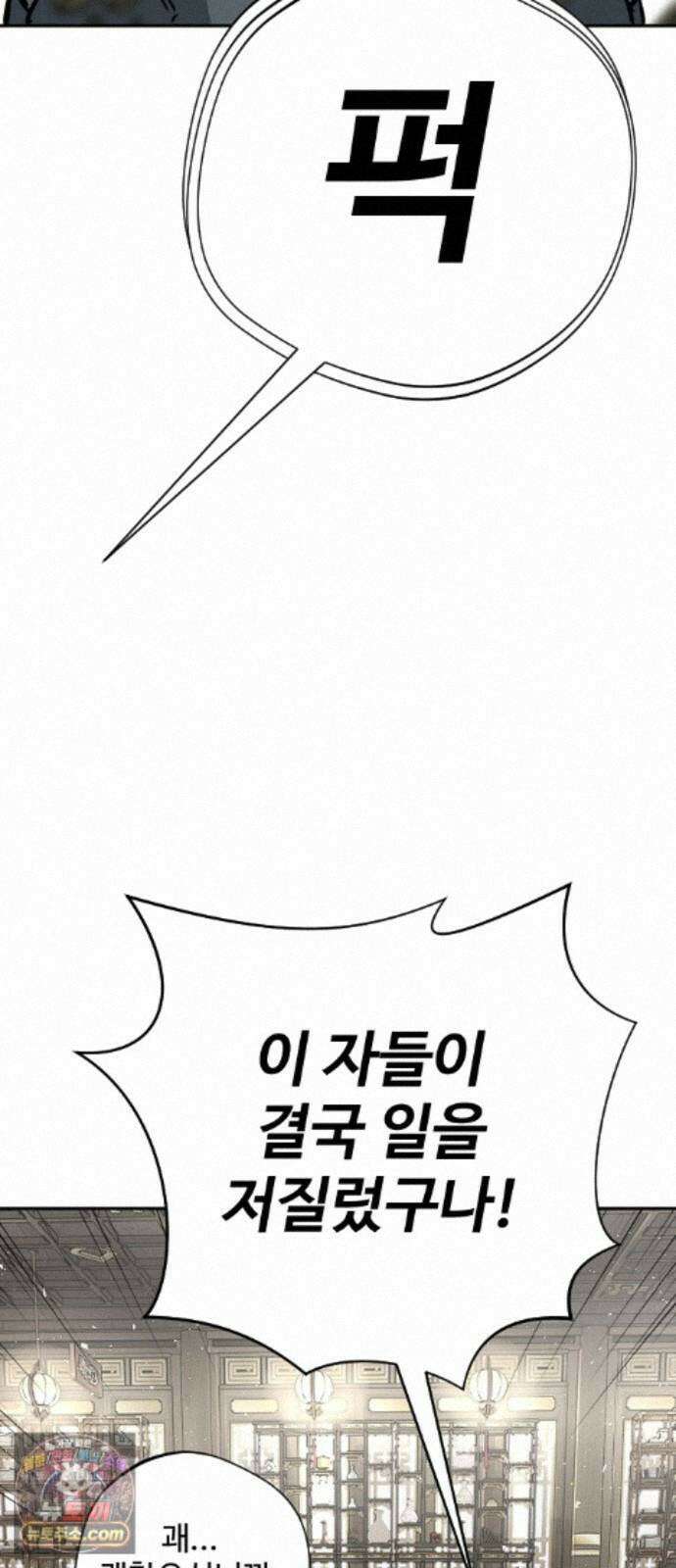 억만무림 28화 79
