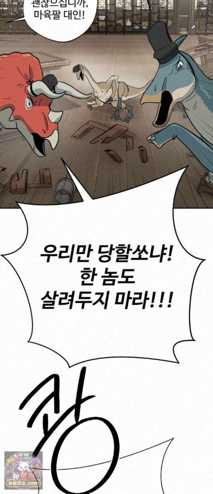 억만무림 28화 80