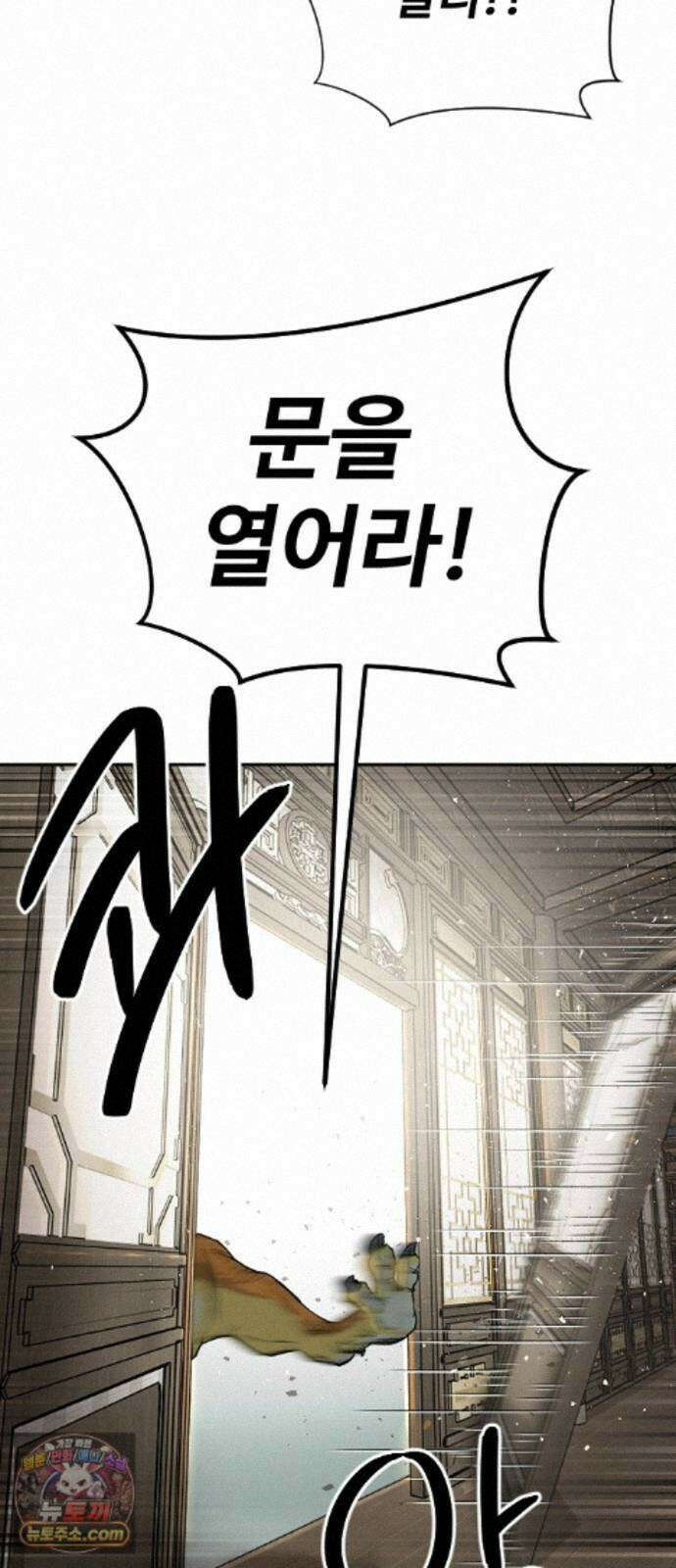억만무림 28화 82