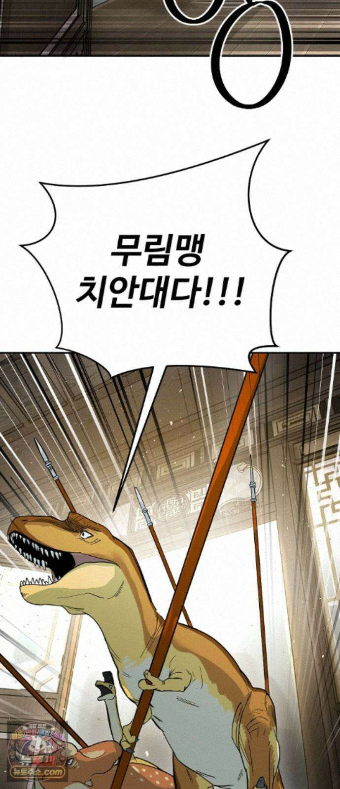 억만무림 28화 83