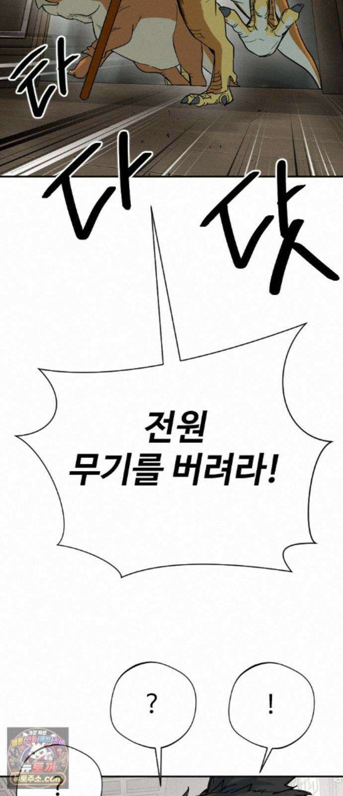 억만무림 28화 84