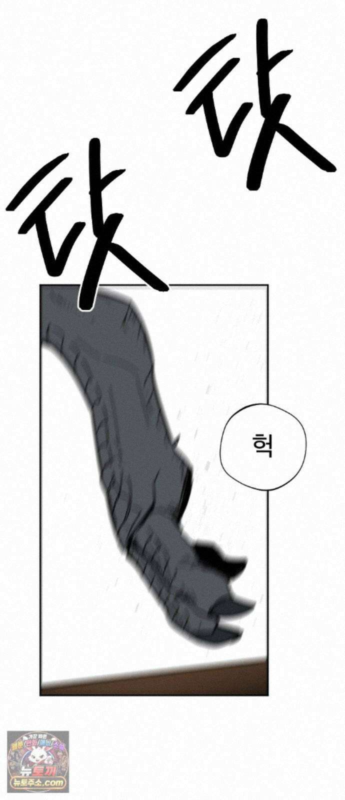 억만무림 28화 87