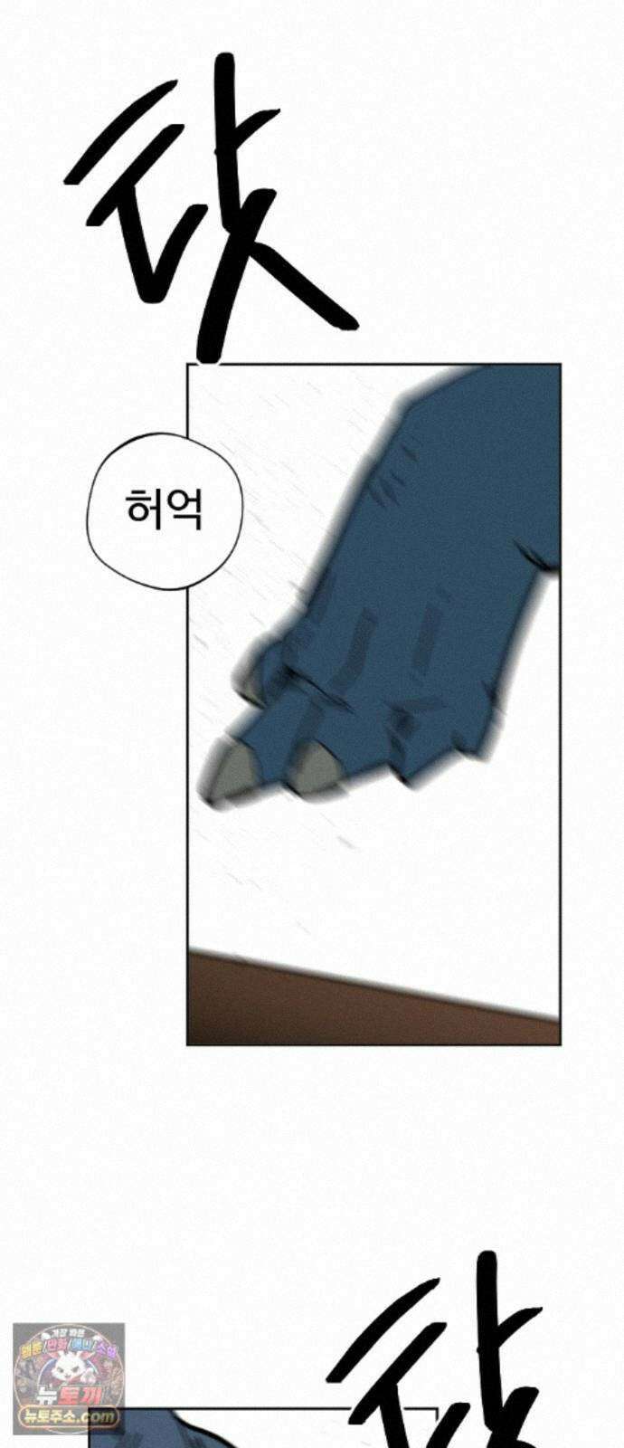 억만무림 28화 88