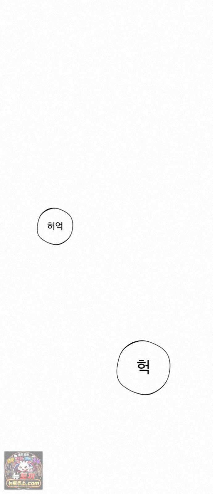 억만무림 28화 90