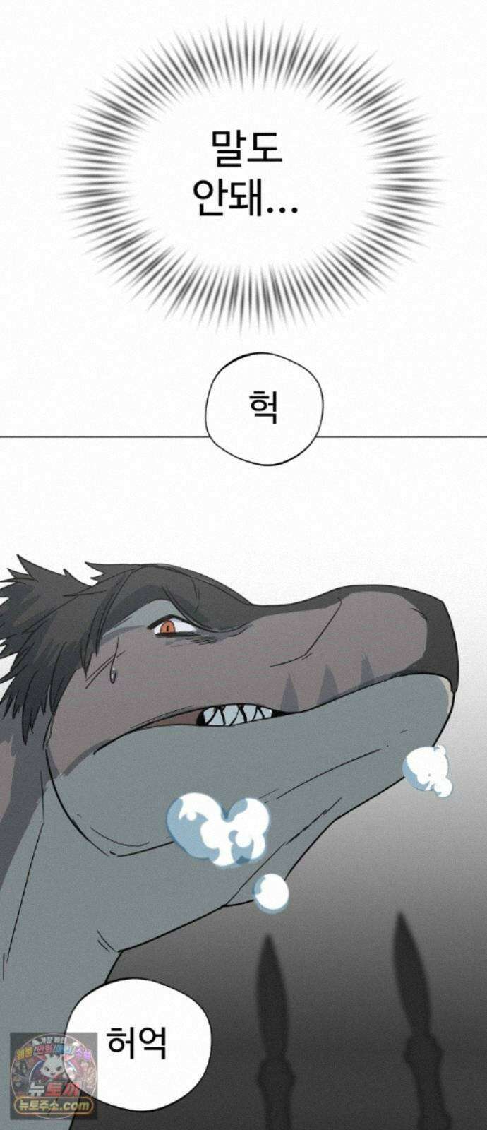 억만무림 28화 95