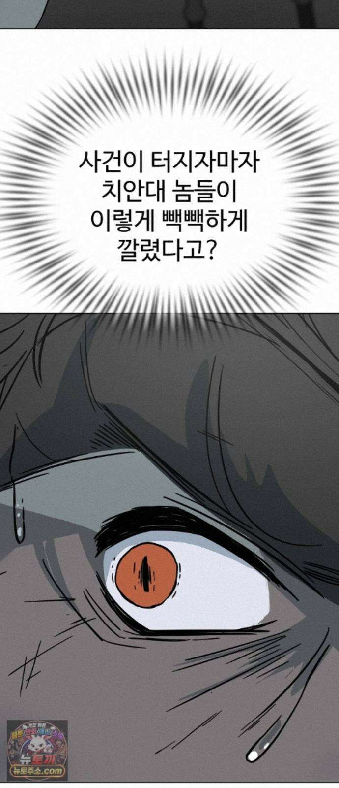 억만무림 28화 96